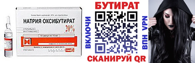 Бутират буратино  дарнет шоп  Асбест 