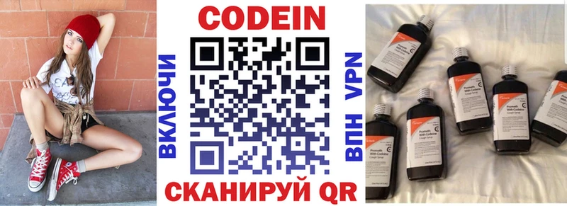Кодеин напиток Lean (лин)  Асбест 